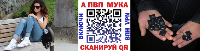 купить наркотик  Отрадный  Альфа ПВП кристаллы 