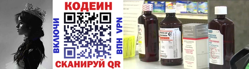 Кодеин Purple Drank  магазин  наркотиков  Отрадный 