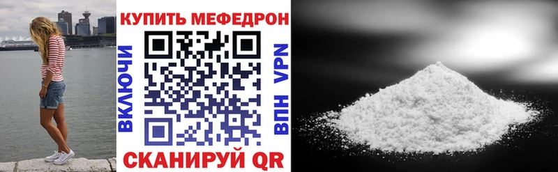 закладка  Отрадный  Мефедрон мука 