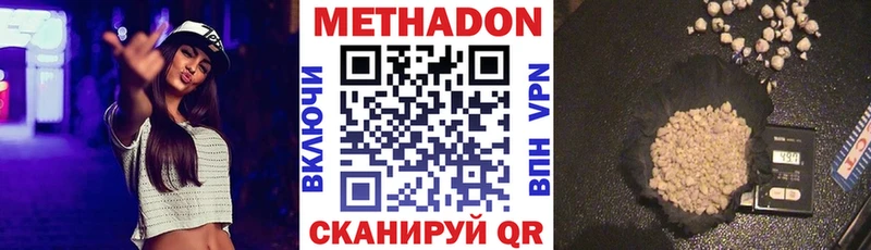 Метадон VHQ гидра ONION площадка Telegram что такое Отрадный