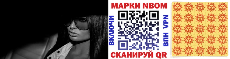 что такое наркотик  Отрадный  Марки N-bome 1,8мг 